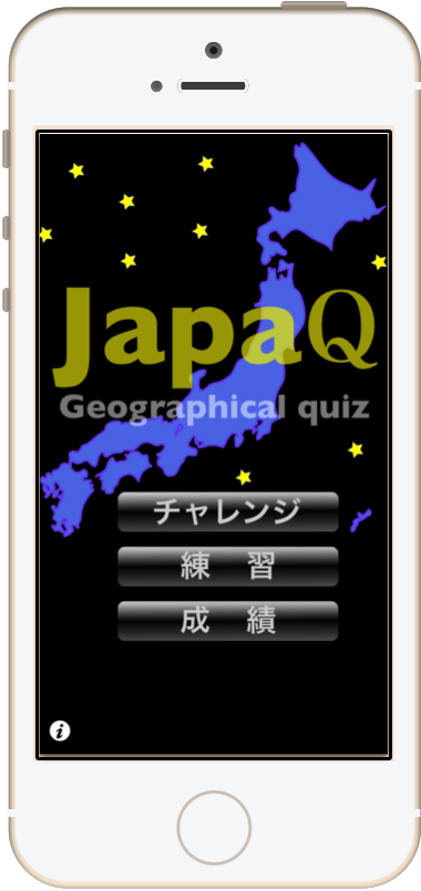 JapaQの画面